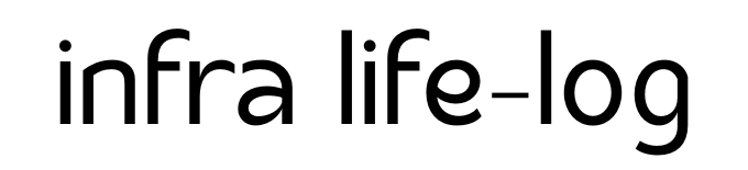infra lifelog